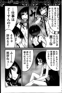 COMIC HOTMiLK 2014-08