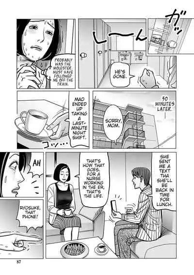 Netorare Jukubo no Tsuyameki Ch. 1-5