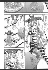 (C95) [Nagiyamasugi (Nagiyama)] Touhou Ryoujoku Soushuuhen 7 (Touhou Project)