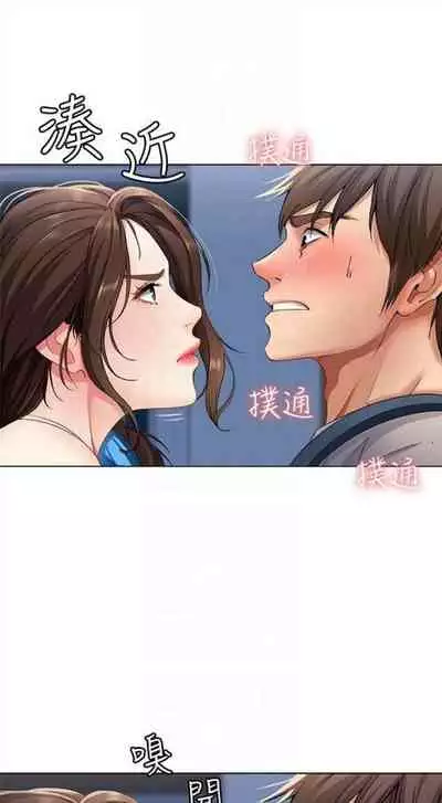 寄宿日記 يوميات الصعود 3