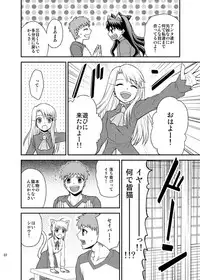 [TEKETO (Sanada)] Nyan Nyan Network (Fate/stay night) [Digital]