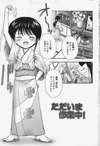 [Kouzu Sousuke] Chiisana Utsuwa