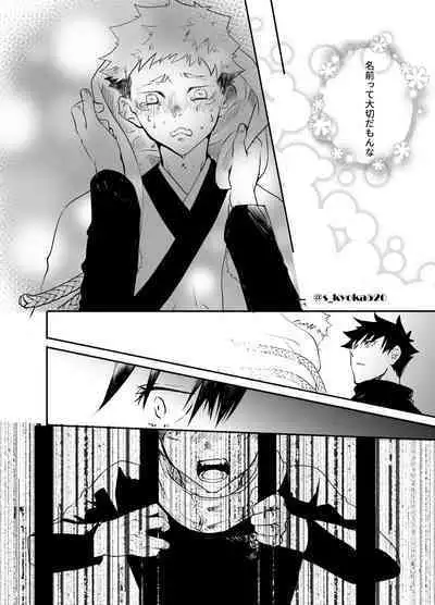 Yakusai to Koi Mawari