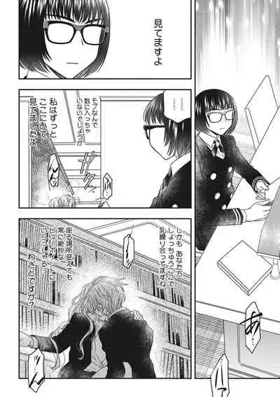 COMIC Megastore DEEP Vol. 34