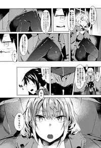 [Tairame] Hatsukoi Engage