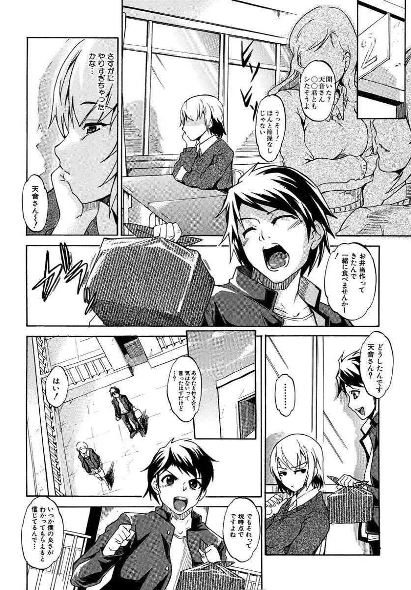 Dereka Kouryaku Manual