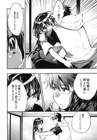 [James Hotate] Itokoi Chidori Vol. 2