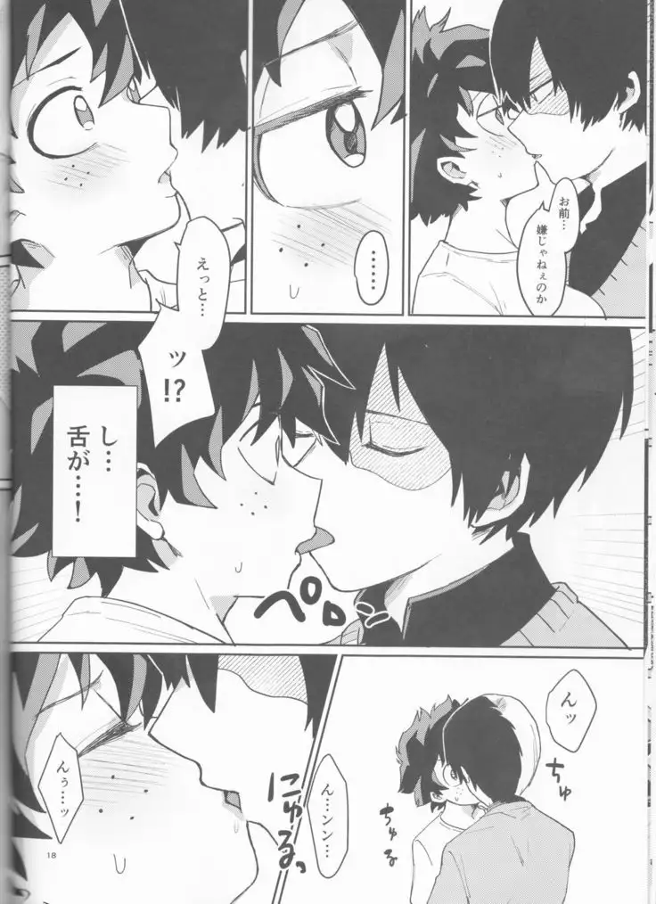 Asu no Futari no Yukusue wa