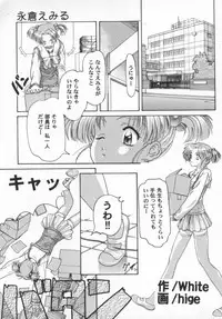 [Bishoujo Comic Anthology] Girl's Parade 2000 4