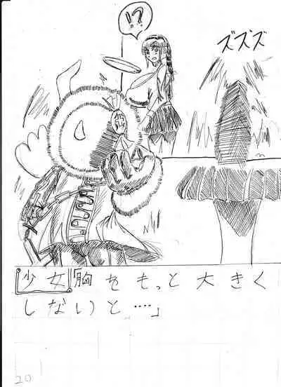 Bounyuu Kissa Homare Shiriizu