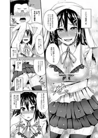 [Shotenin Matori] Otasa no Hime mo Raku Janai! Ch. 1-2