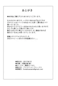 (C92) [Rinjuu Circus (Haguhagu)] Yappari Papa ga Suki.