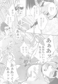 [Terujirou] Junior Dominating Senior Challenge! [RAW] [JAP]