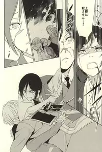 (SUPER24) [HYDRA (Mao Touka)] Yagen Toushirou no Shoushitsu (Touken Ranbu)