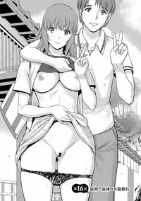 [Saigado] Rental Hitozuma Manaka-san ~Part Time Manaka-san 2~ [Digital]