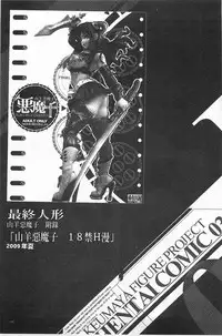 [Keuma] Ero-Figure [Ge] | ERO情色女體模型 [下] [Chinese]