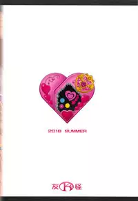 (C94) [K2 Tomo no Kai (Mizuki)] Haramaru Hana (Hugtto! PreCure)