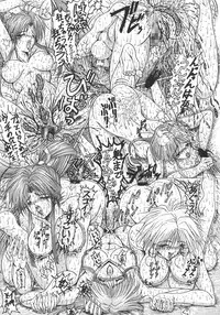 [Mugen kairow's (Aoki Reimu)] Rakugaki Trap Megamix Alpha