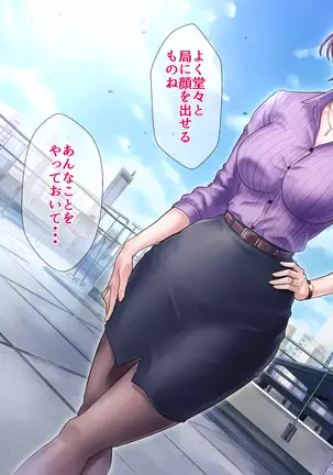 Bou 〇〇 Housou Announcer Kujou Yuriko no Ai to Ana