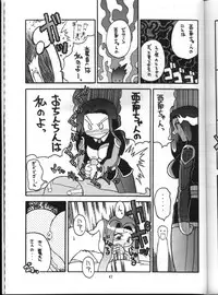 (C63) [Effecter (Various)] Tenchi Nyan Nyan GXP (Tenchi Muyo! GXP)