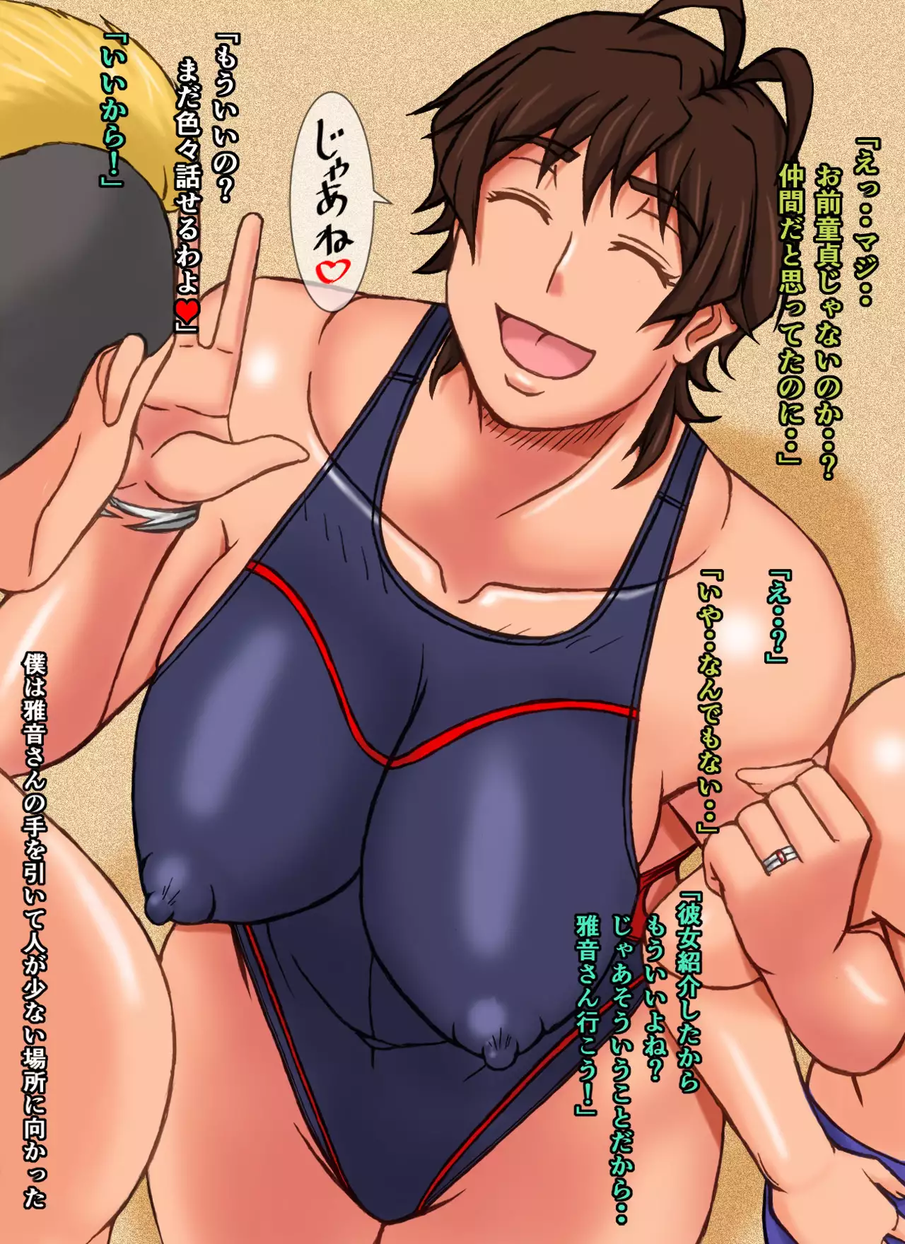 Masa Chichi 6 Masane no Nichijou