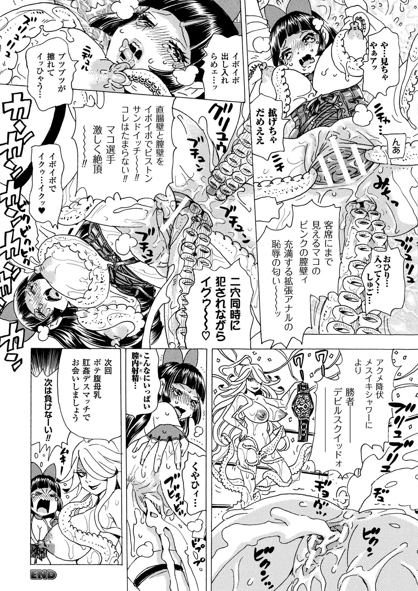 2D Dream Magazine 2018-06 Vol. 100 Tokubetsu Furoku