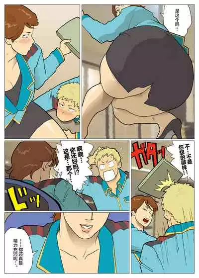 [Urban Doujin Magazine] Silver Giantess 5 [Chinese] [不咕鸟汉化组]