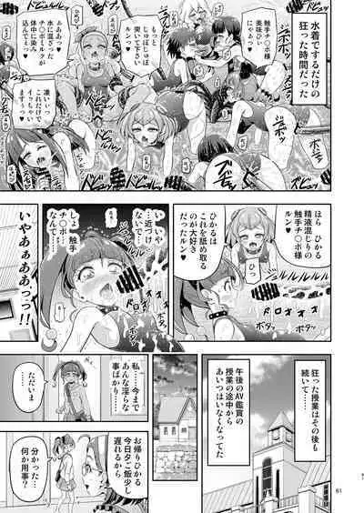 Hoshi Asobi 1+2 DL ban