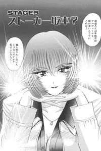 [Shou Aikawa & Kenjirou Kakimoto] Pure 01