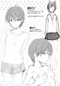 [NAPATA] Sukidarake+melonbooks Tokuten Kakioroshi 8p Shousasshi