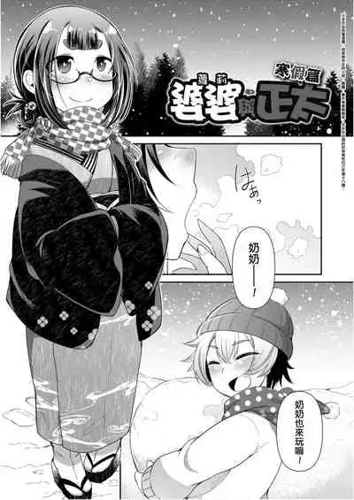 Youkai Koryouriya ni Youkoso - Welcome to apparition small restaurant | 歡迎光臨妖怪小料理屋