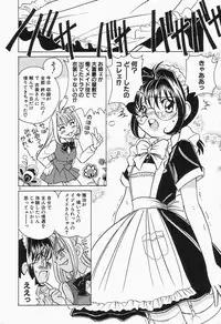 [Sano Takashi] Dokusai - Fascio