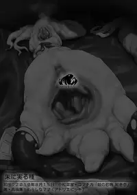 [Atelier Bikki (Warashina Mama)] Shu ni Minoru Tane [Chinese] [先撸為敬個人漢化] [Digital]