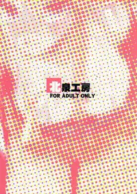 (C87) [Kitaizumi Koubou (Shouhei)] KoroMegukkusu (The IDOLM@STER MILLION LIVE!) [Chinese] [瓜皮汉化]