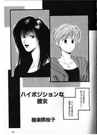 [Anthology] FOR DESIRE Vol. 2