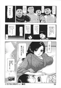 [Fuyunaga] Kuchibiru Kara Subete ga Hajimaru