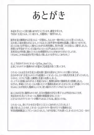 Komi-ke no Kyoudai Asobi The Komis’ Sibling Playtime