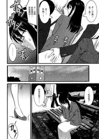 [Saigado] Otaku no Megami-san 1 [Chinese] [豬圈漢化]