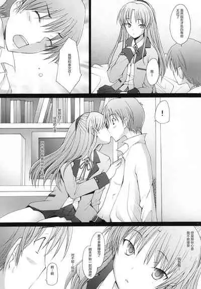 [Kohakutei (Sakai Hamachi)] Holy Silence (Angel Beats!) [Chinese] [不咕鸟X这很恶堕汉化组] [Digital]