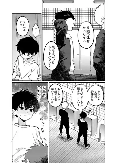 Tomodachi no Kuchi no Naka