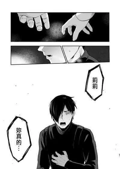 Jorougumo no Hanazono 3