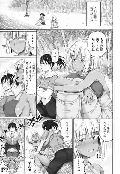 [Nimu] Komugiiro Fascination!