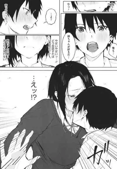 [Kiduki Sai] Junai Emotion