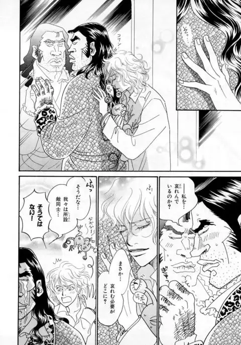 b-BOY Phoenix Vol.2 Busaiku Tokushuu