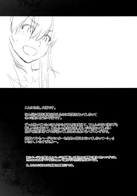 Haruna mo Tokkun desu! | Haruna Does the Special Training Too!