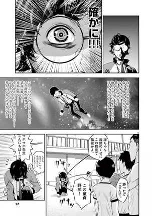 Te no Hira ni Ai wo! V01