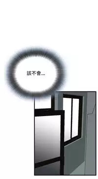 Take a Peek 偷窥 Ch.39~49 [Chinese]中文