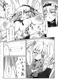 (C78) [Tousen Soudou (Tousen)] Nyuusangin Inryou no Tsukurikata (Rozen Maiden)