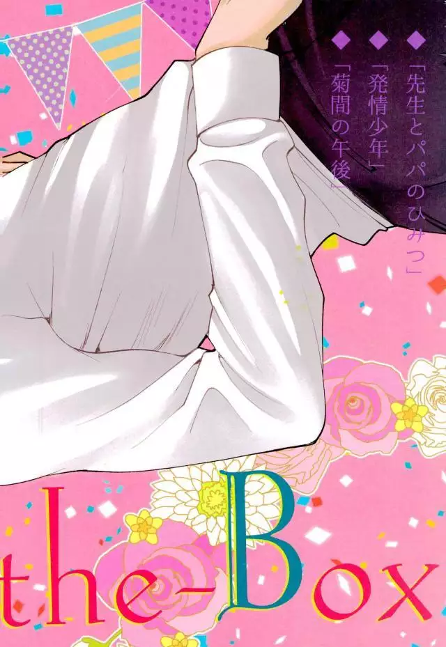 Shingeki no Kyojin - Jack-in