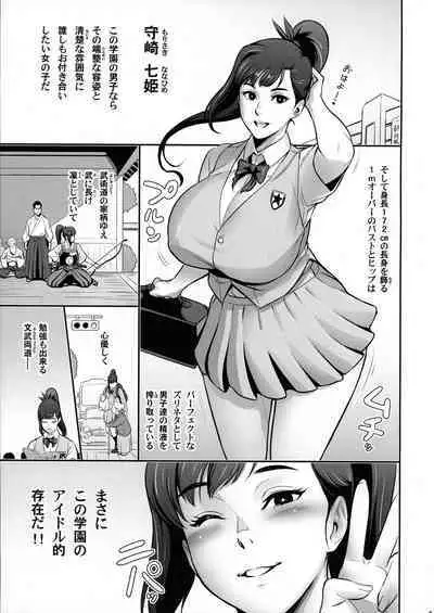 (C103) [Niku Ringo (Kakugari Kyoudai)] Nihon Mousou Mesu Kunoichi Ryoujoku Tan